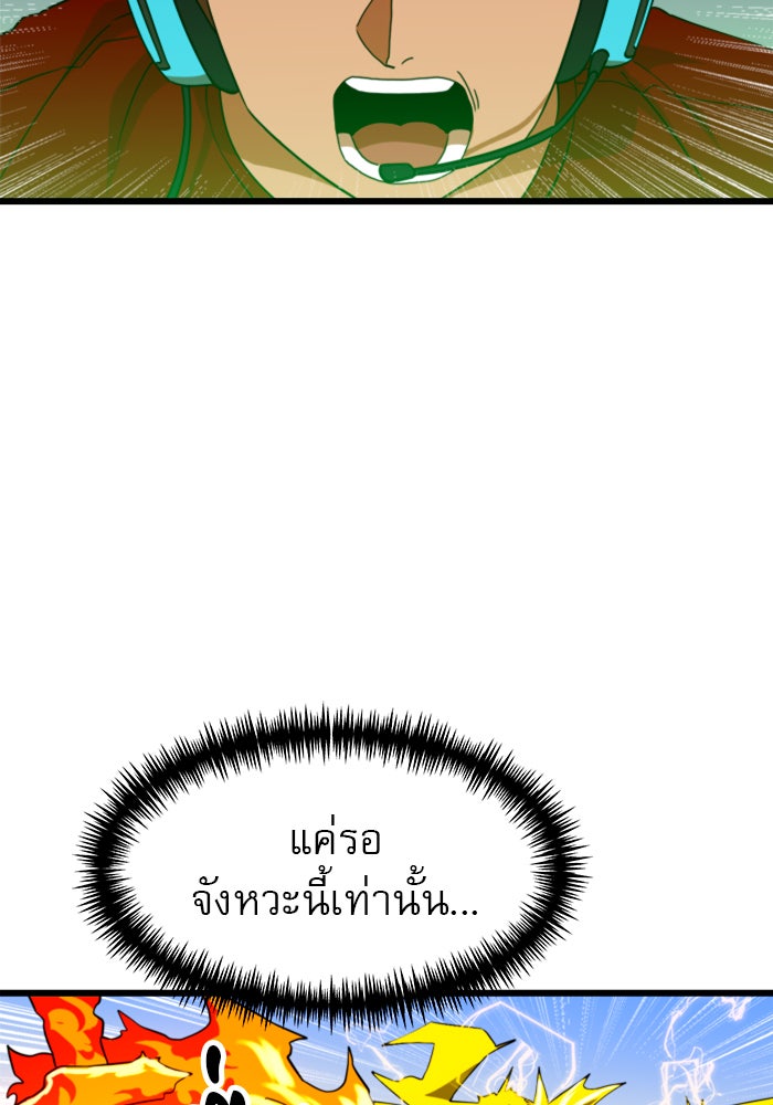 Double Click - หน้า 75