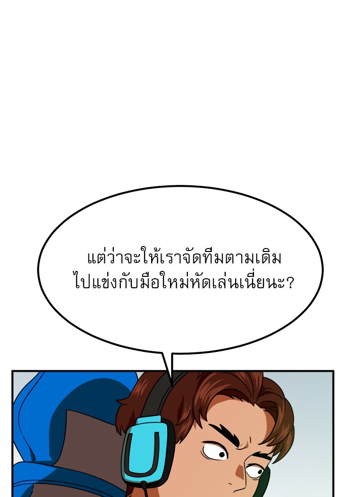 Double Click - หน้า 8