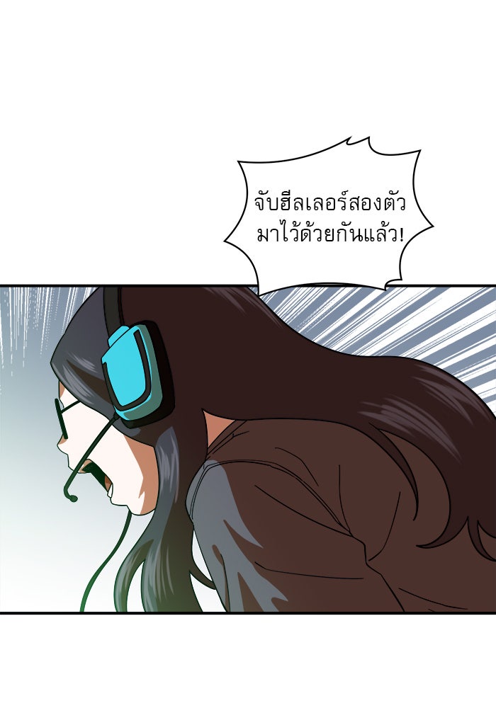 Double Click - หน้า 86