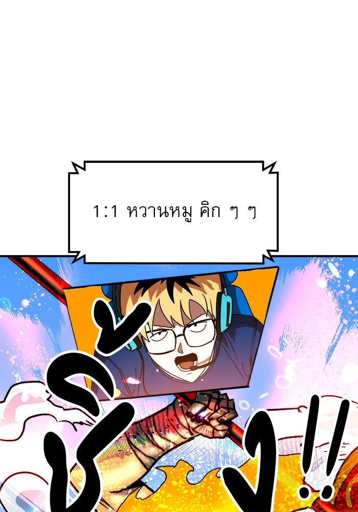 Double Click - หน้า 87