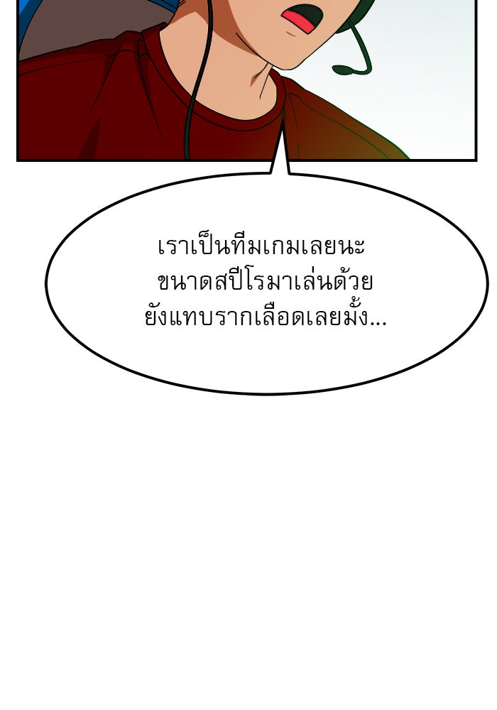 Double Click - หน้า 9