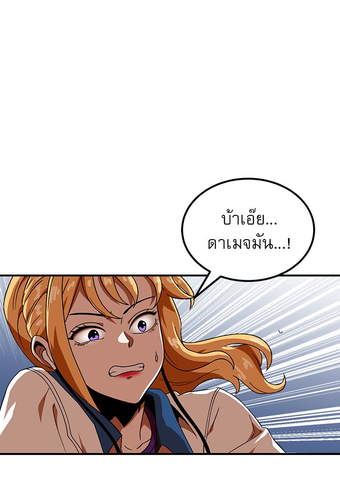 Double Click - หน้า 92