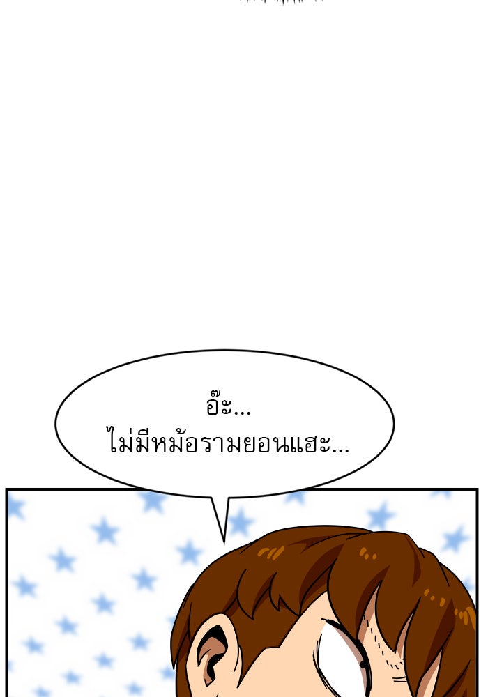 Double Click - หน้า 28