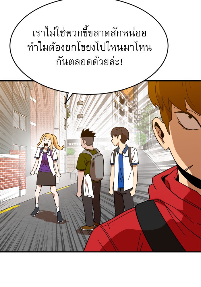 Double Click - หน้า 3