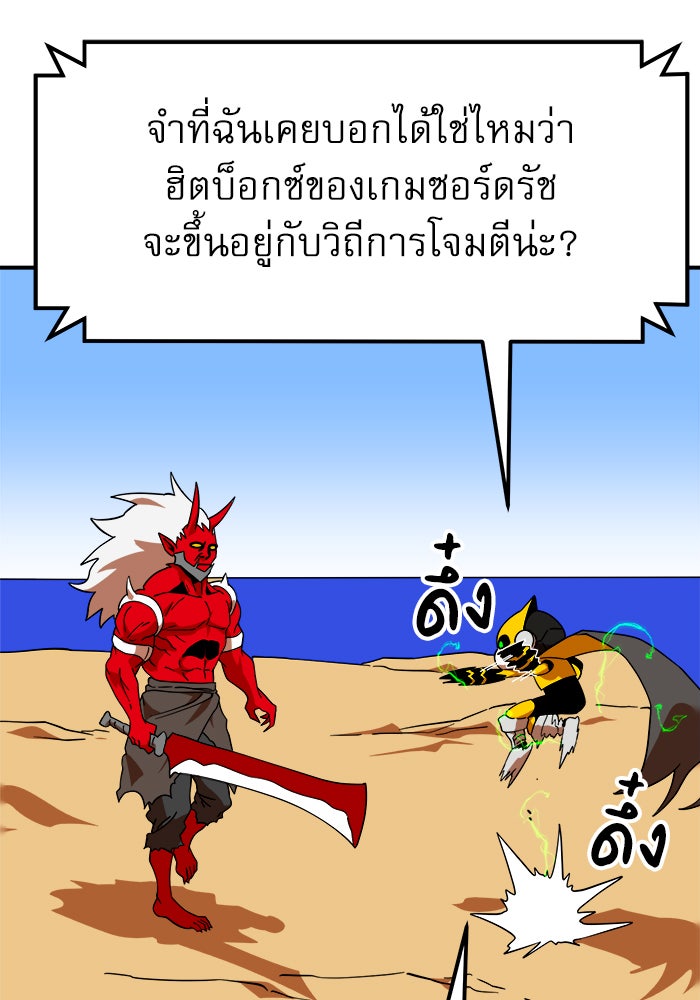 Double Click - หน้า 35