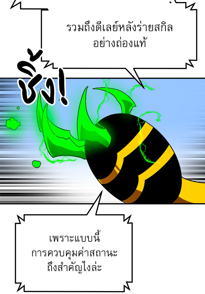 Double Click - หน้า 44