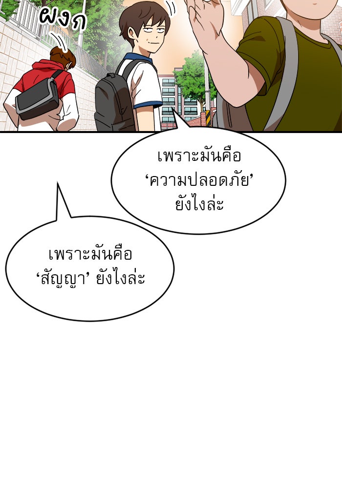 Double Click - หน้า 5