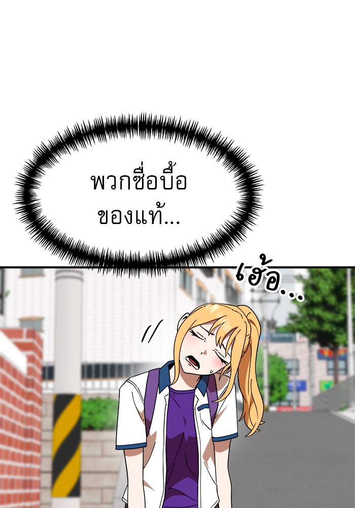 Double Click - หน้า 6