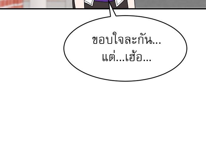 Double Click - หน้า 7