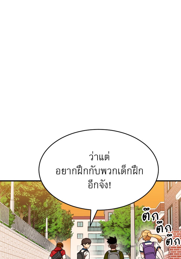 Double Click - หน้า 8