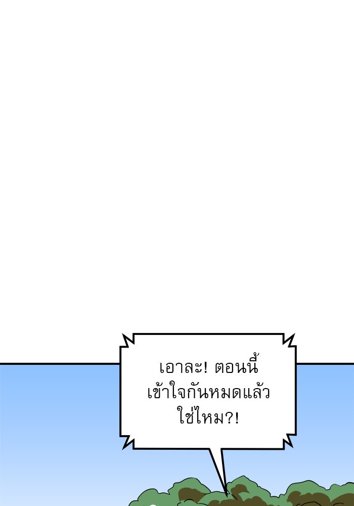 Double Click - หน้า 87