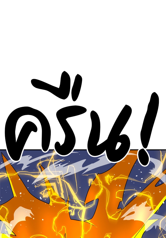 Double Click - หน้า 89