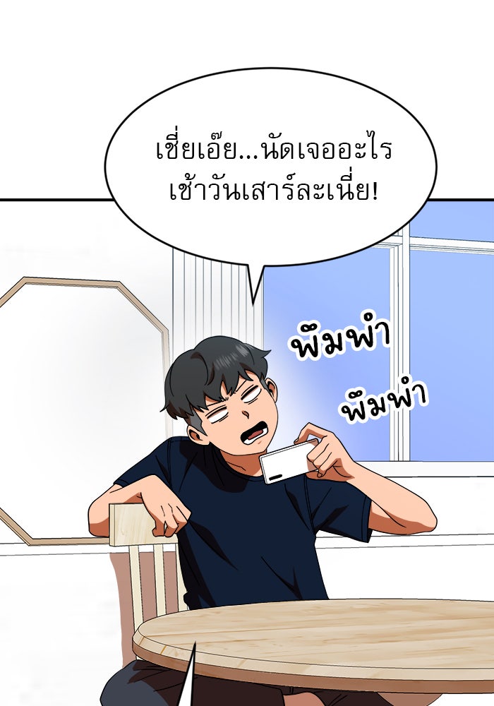 Double Click - หน้า 95