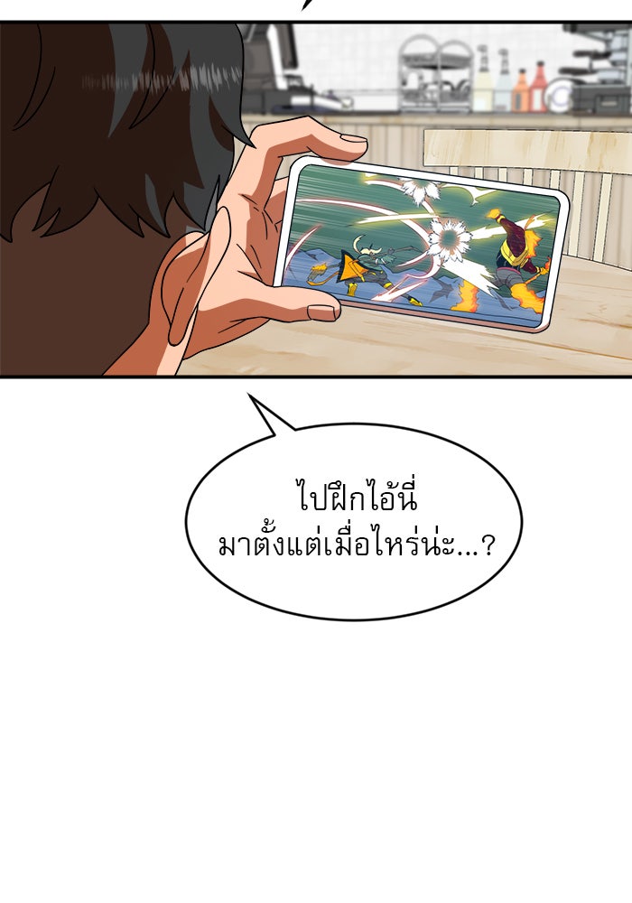 Double Click - หน้า 97
