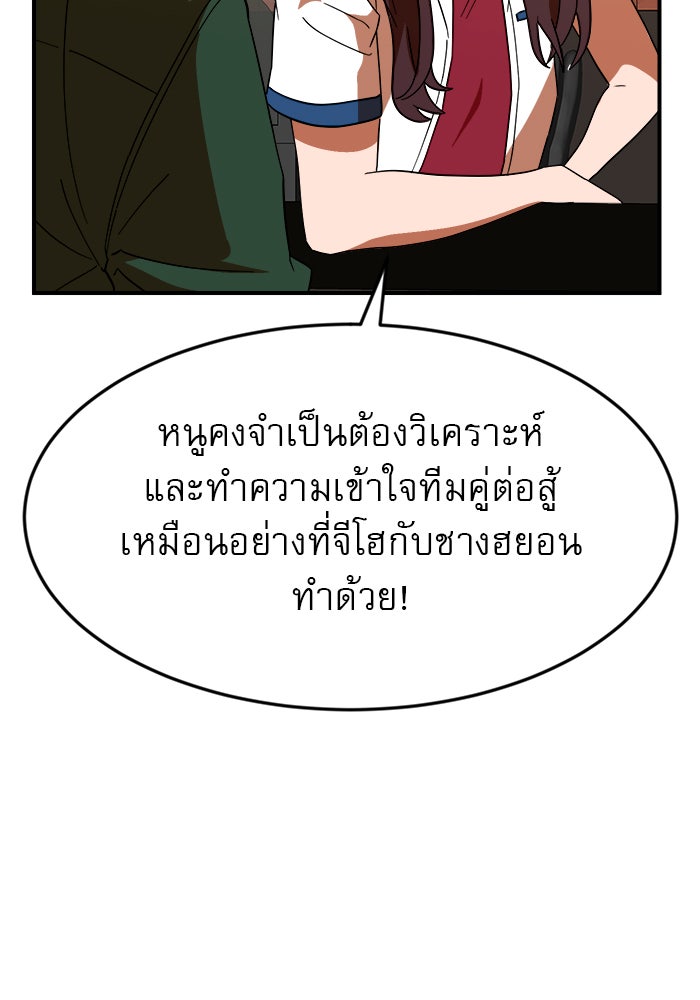 Double Click - หน้า 10