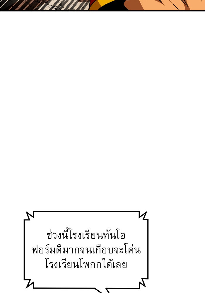 Double Click - หน้า 103