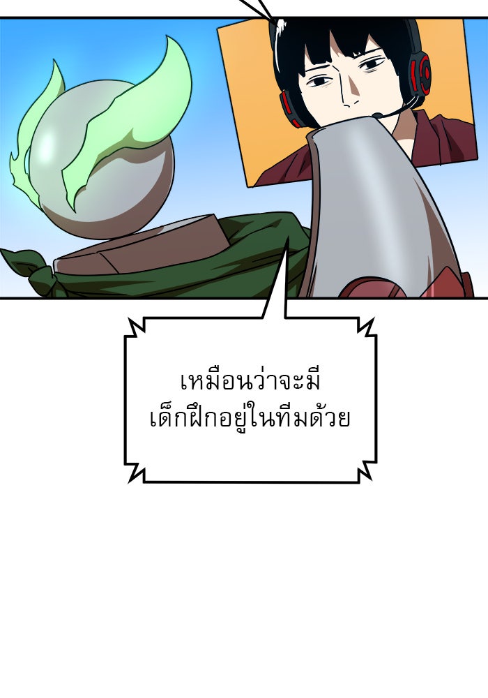 Double Click - หน้า 104
