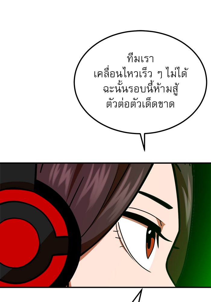 Double Click - หน้า 116