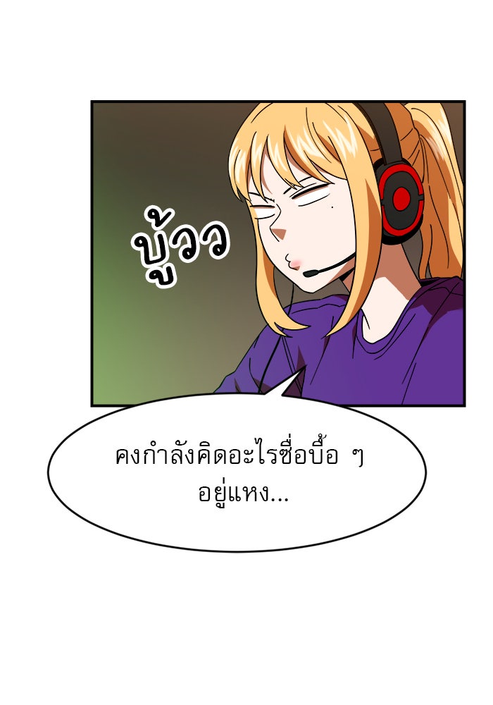 Double Click - หน้า 124