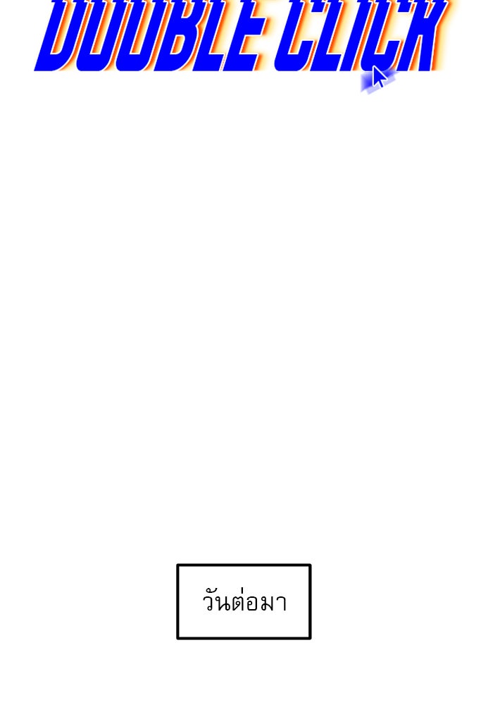 Double Click - หน้า 13
