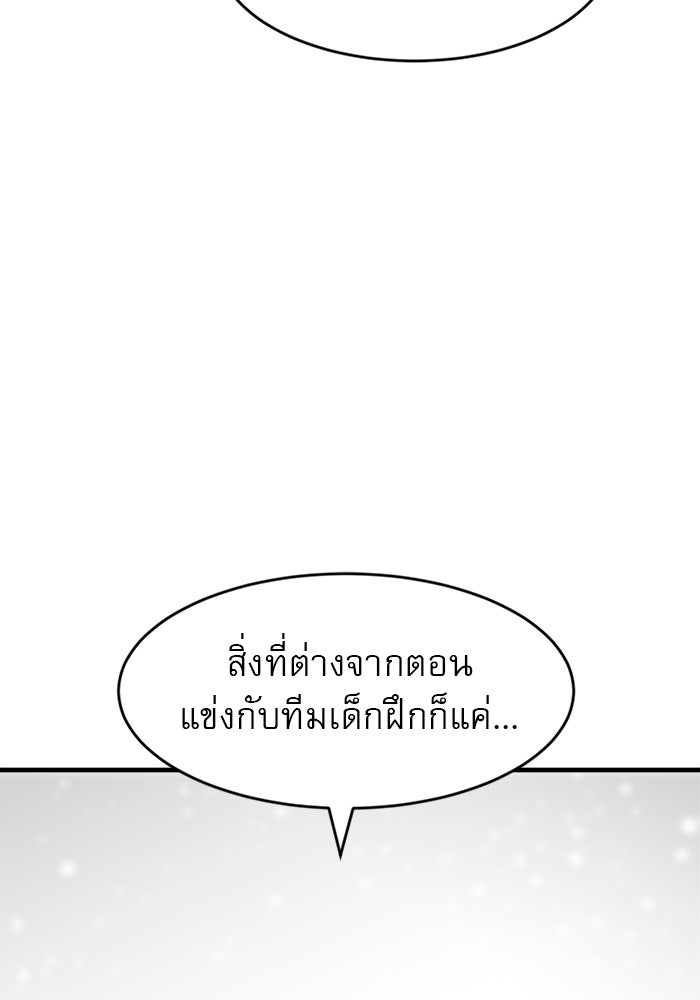 Double Click - หน้า 141