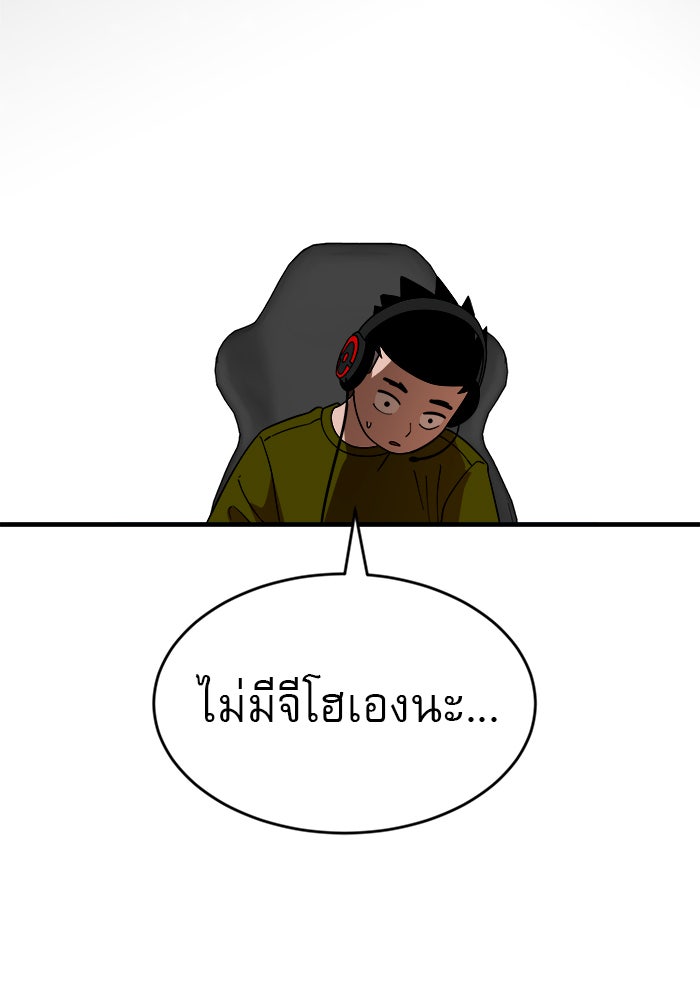 Double Click - หน้า 142