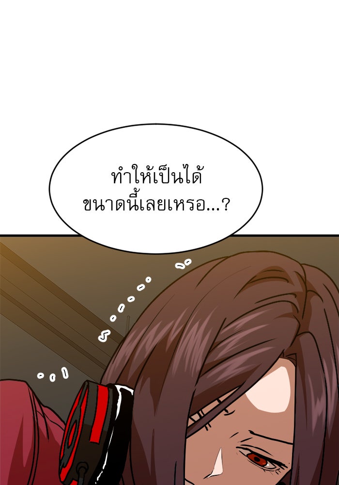 Double Click - หน้า 145