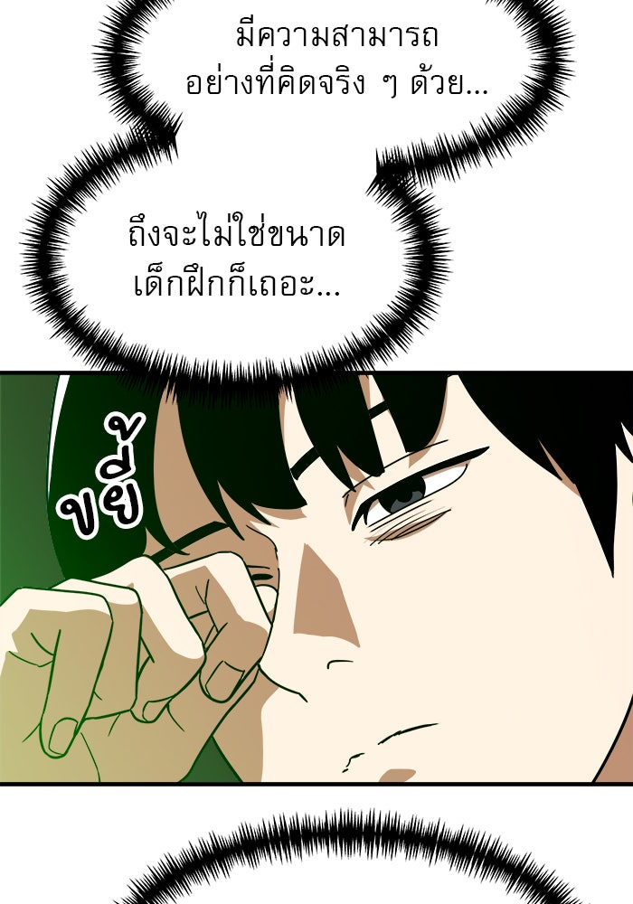 Double Click - หน้า 149