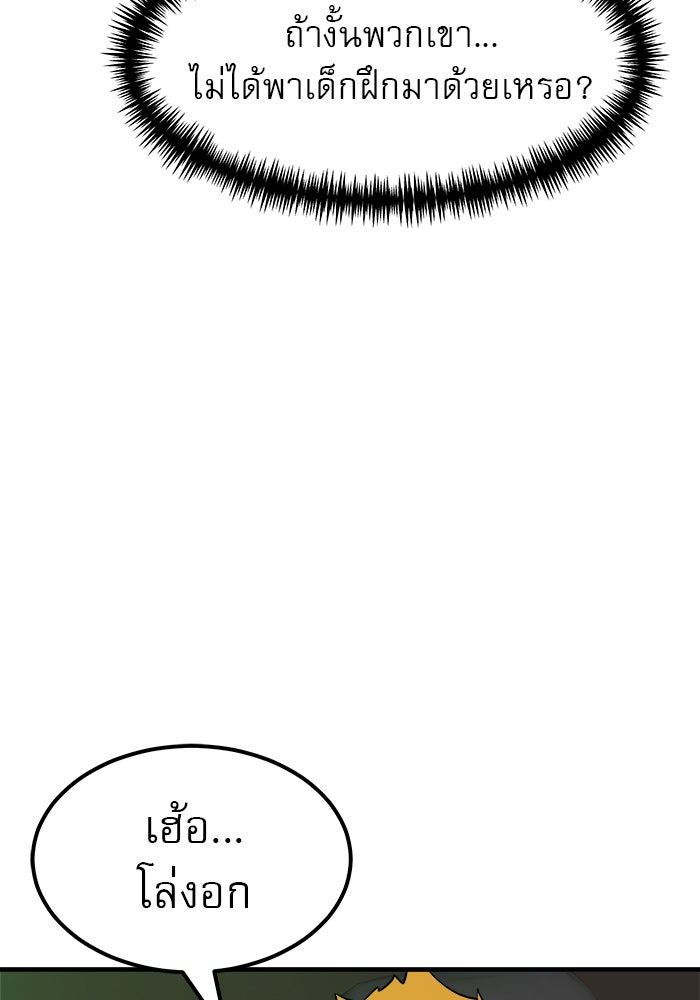 Double Click - หน้า 150