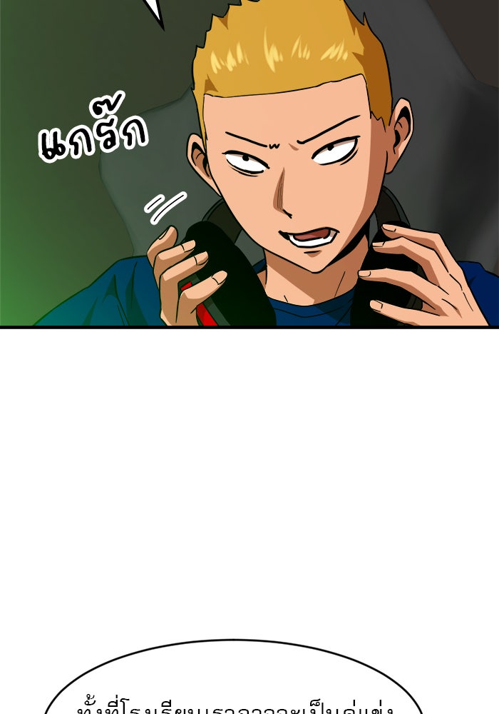 Double Click - หน้า 151
