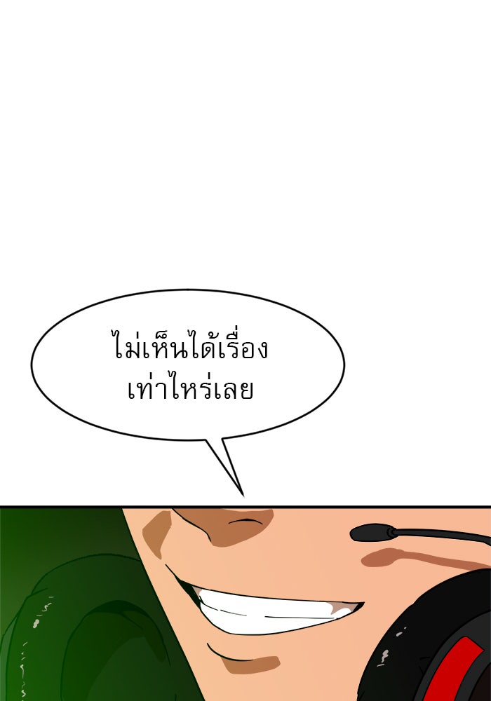 Double Click - หน้า 154