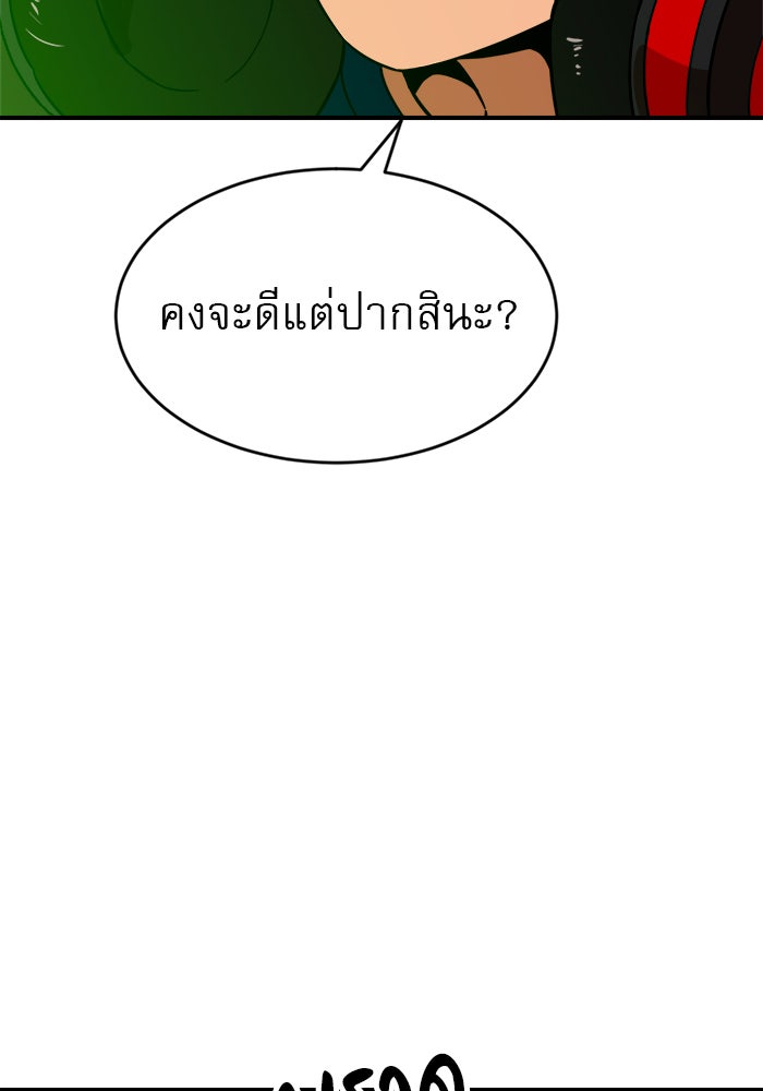 Double Click - หน้า 155