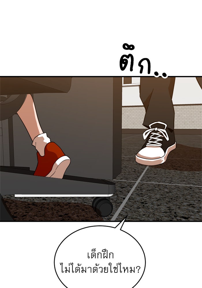 Double Click - หน้า 159