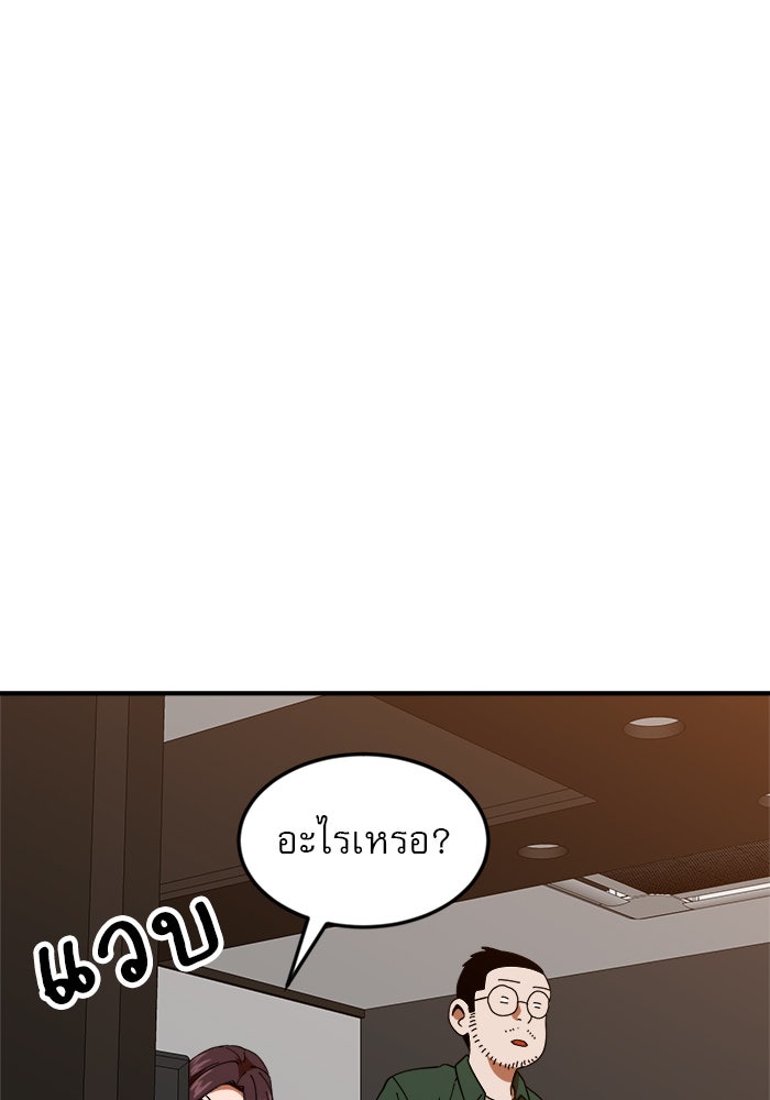 Double Click - หน้า 16