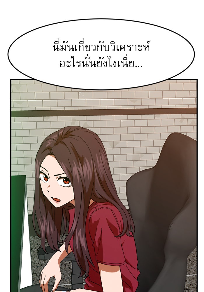 Double Click - หน้า 18