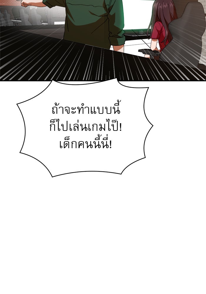 Double Click - หน้า 20