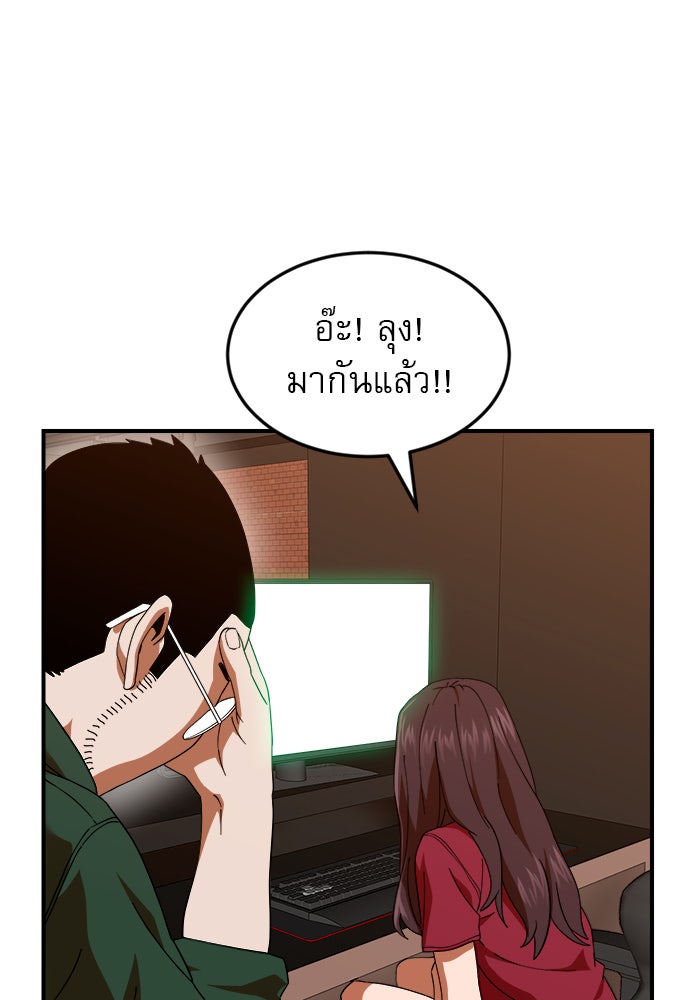 Double Click - หน้า 21