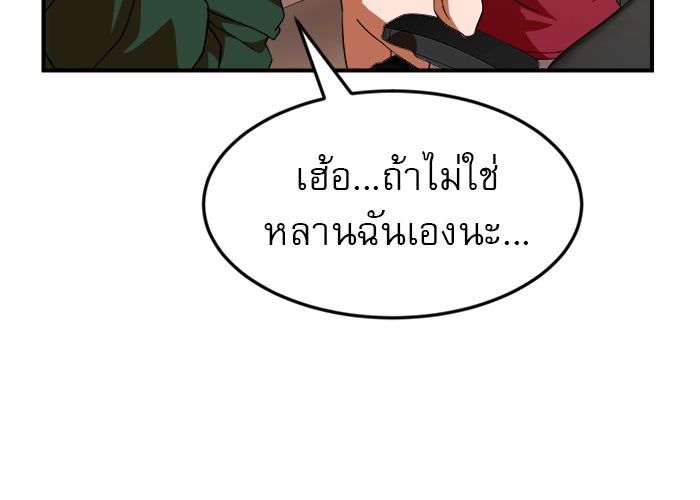 Double Click - หน้า 22
