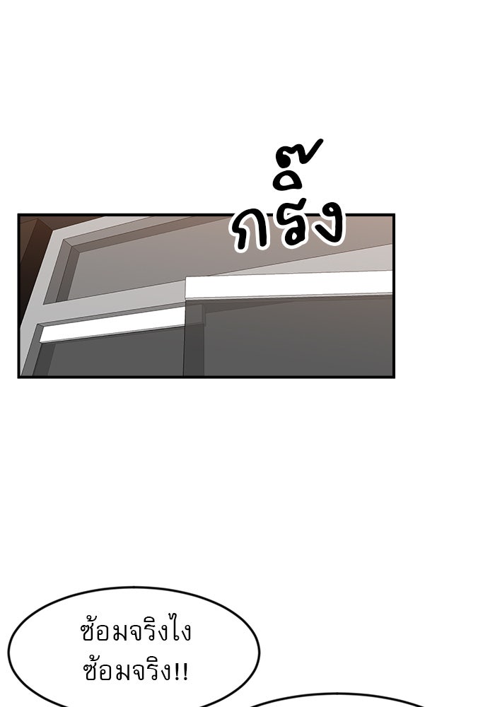 Double Click - หน้า 23