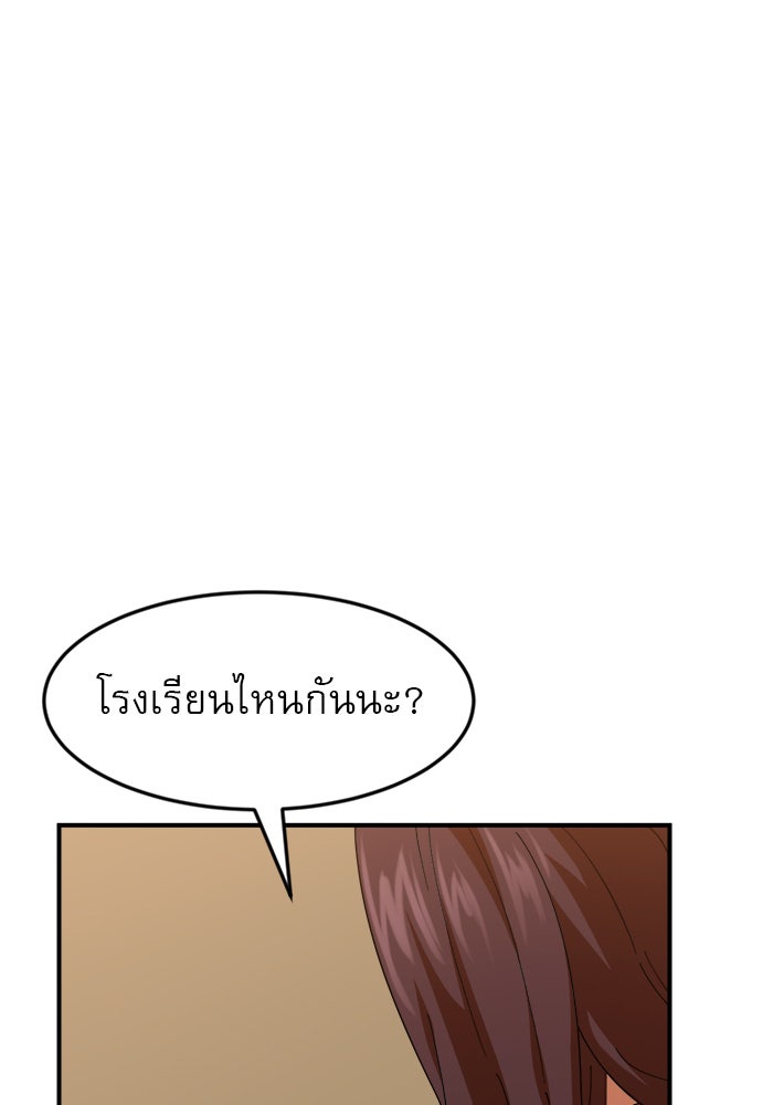 Double Click - หน้า 27