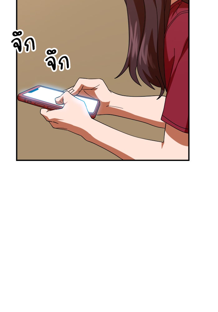 Double Click - หน้า 28