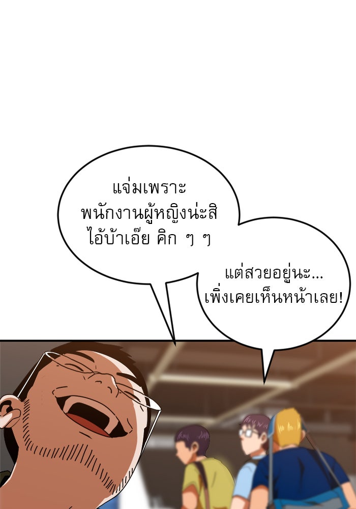 Double Click - หน้า 29