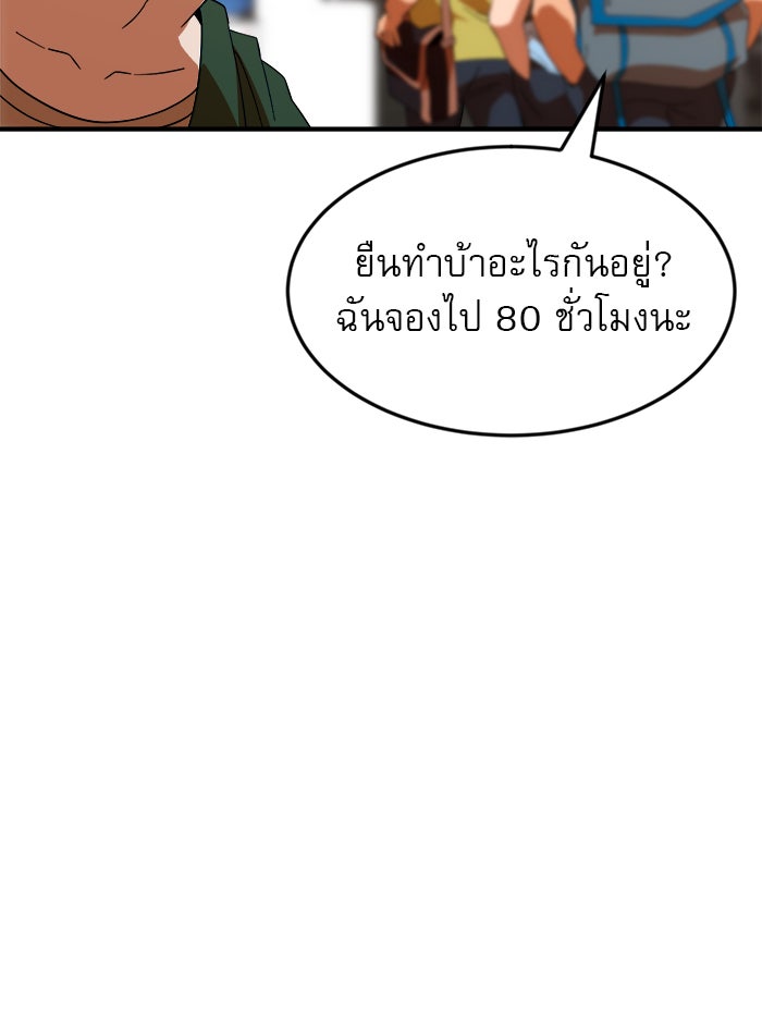 Double Click - หน้า 30