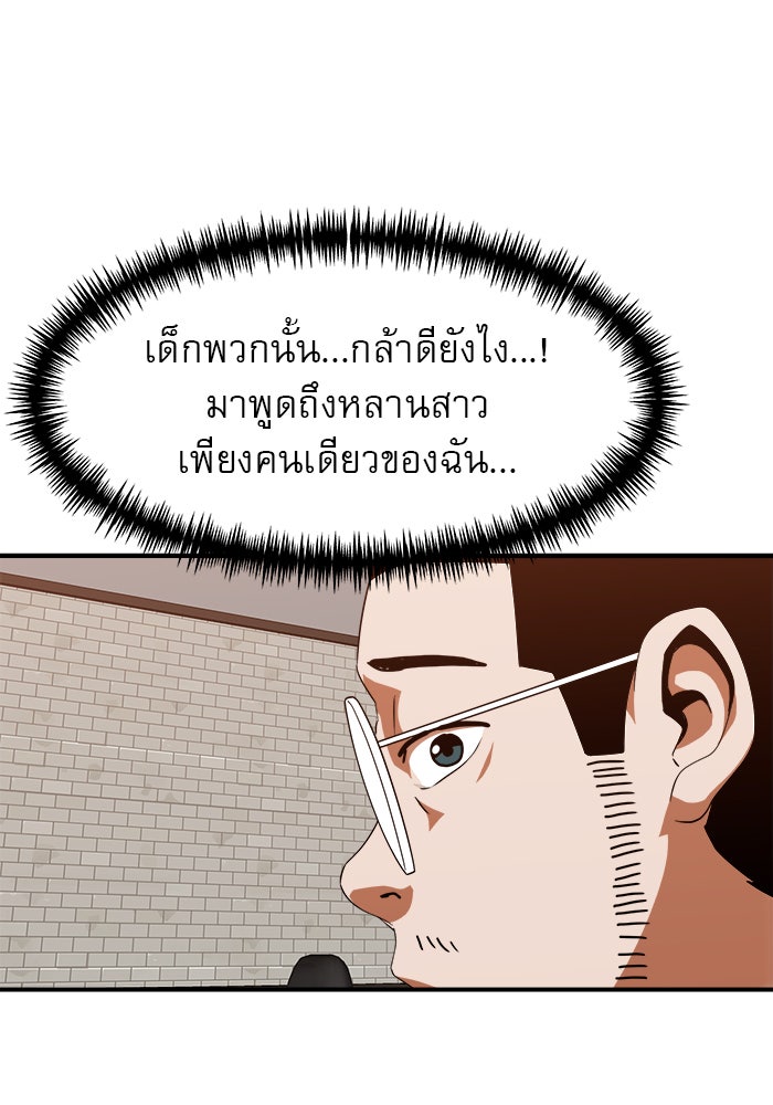 Double Click - หน้า 31