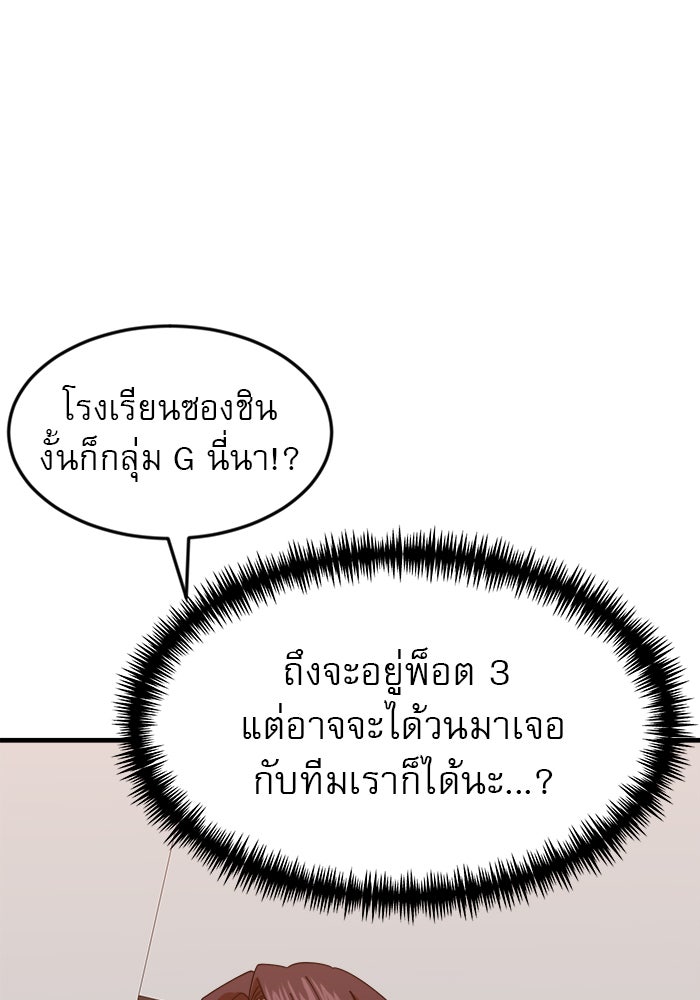 Double Click - หน้า 35