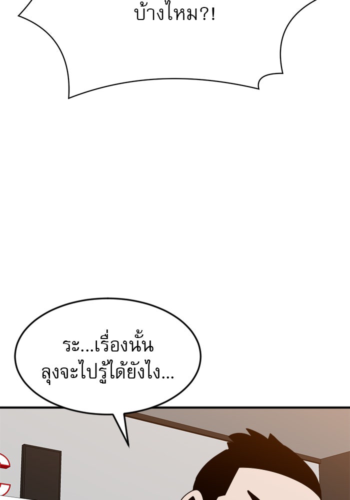 Double Click - หน้า 4