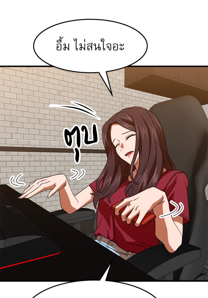 Double Click - หน้า 41