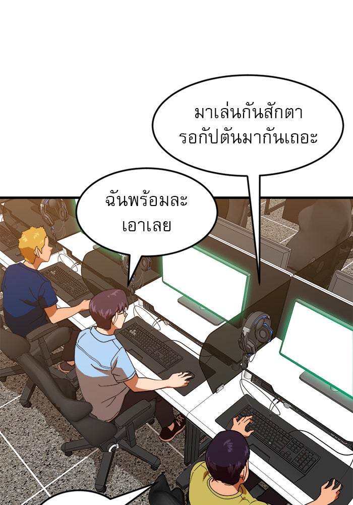 Double Click - หน้า 44