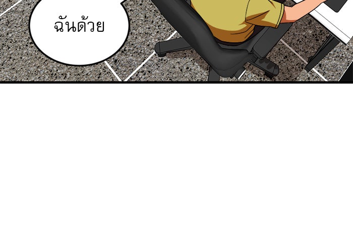 Double Click - หน้า 45