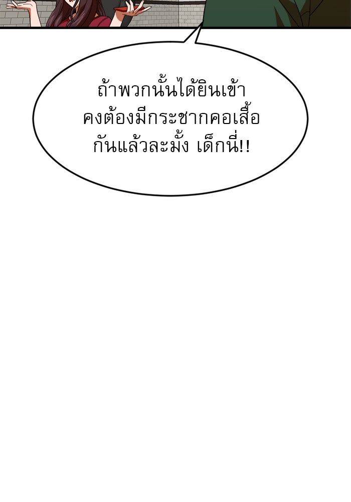 Double Click - หน้า 47